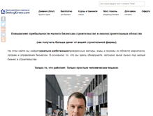 Tablet Screenshot of dmitrykireev.com